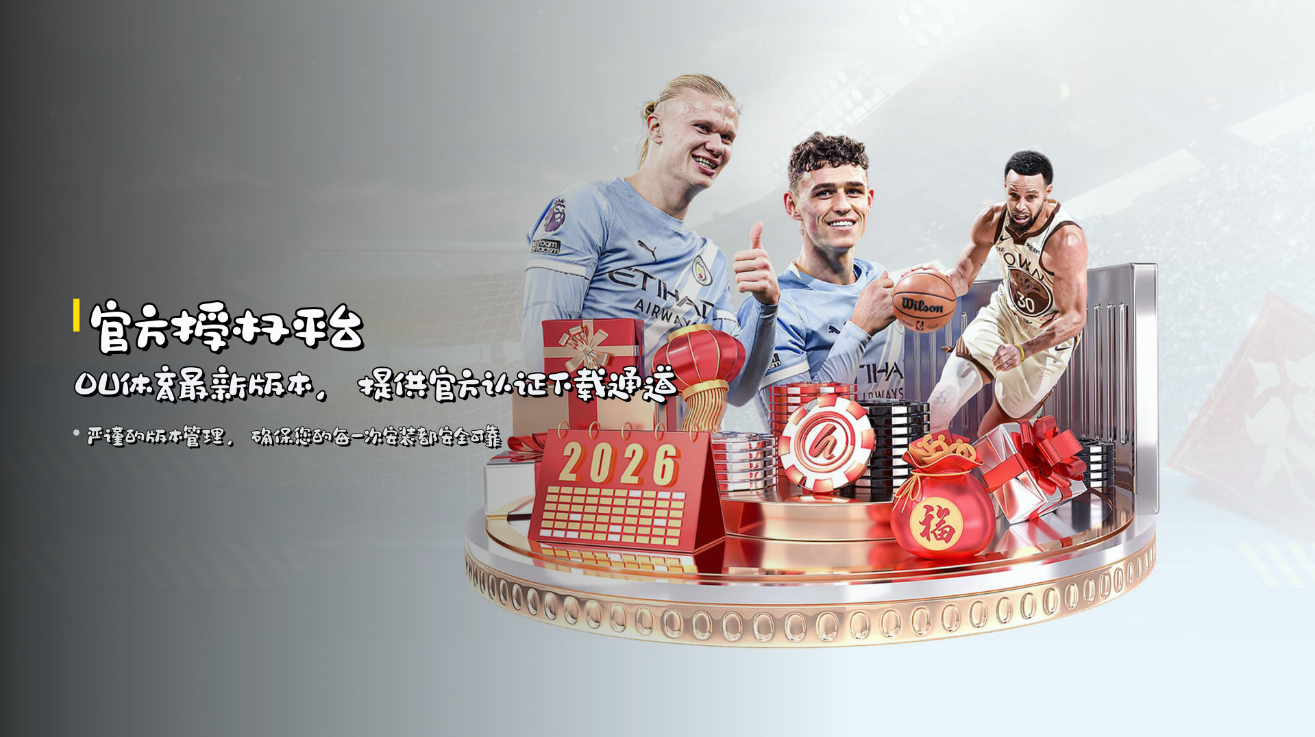 OU | 欧体育·官方网站